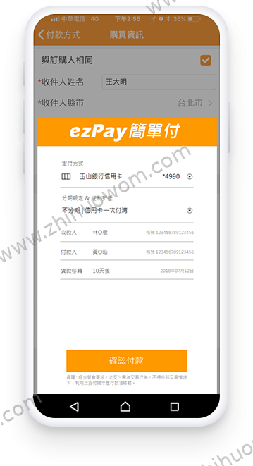 App内支付