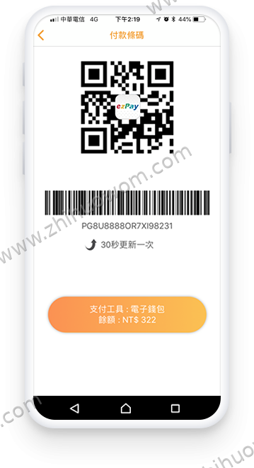 出示付款条码