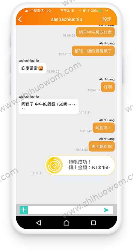 2talk 转帐聊天